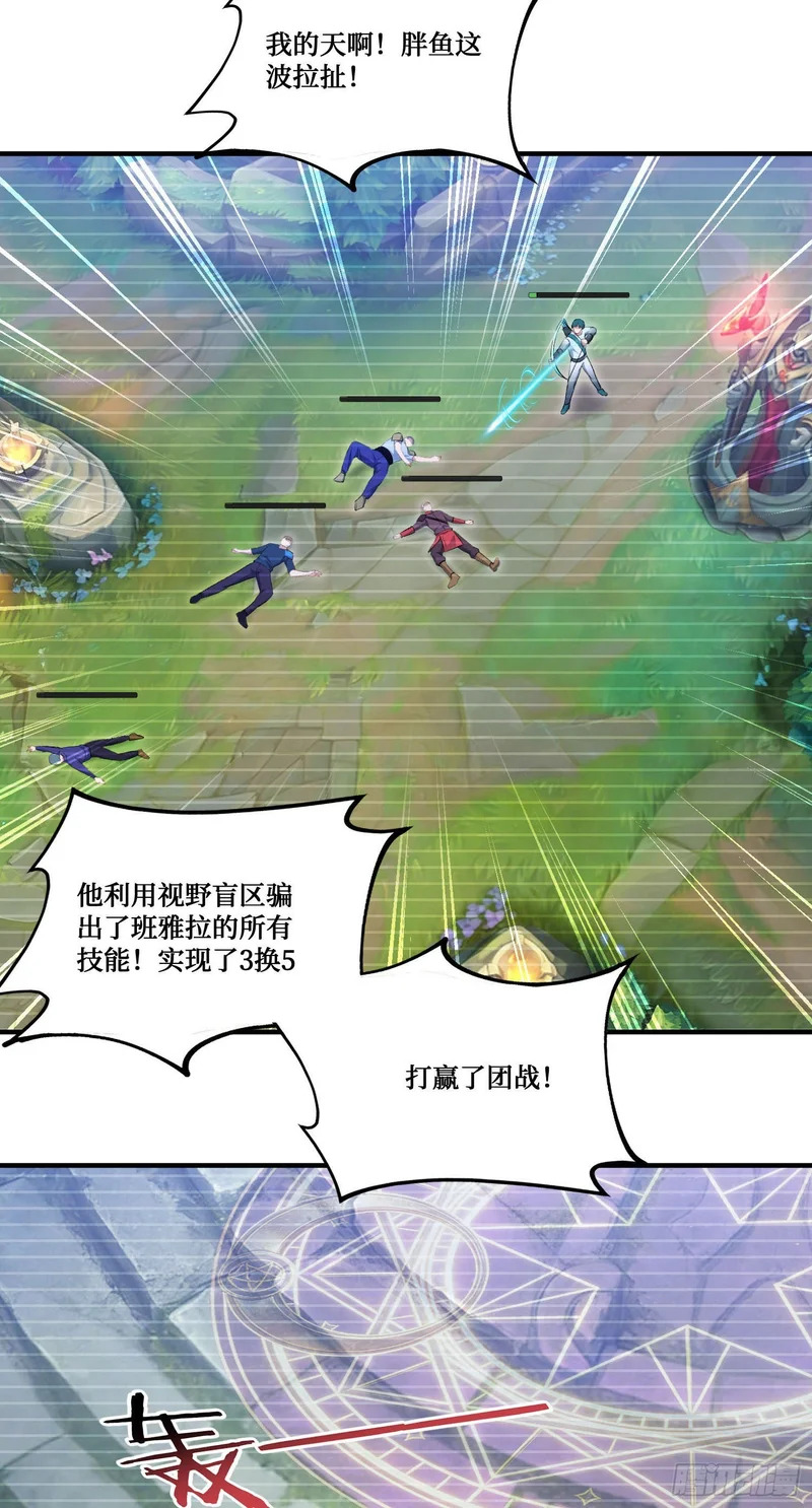 第283话：还想打第二局？下去吧你！ 第4页