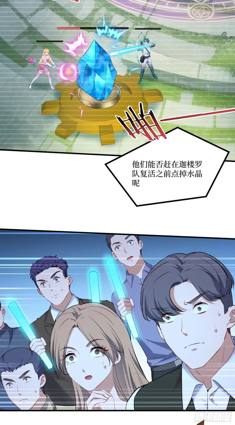 第283话：还想打第二局？下去吧你！ 第5页