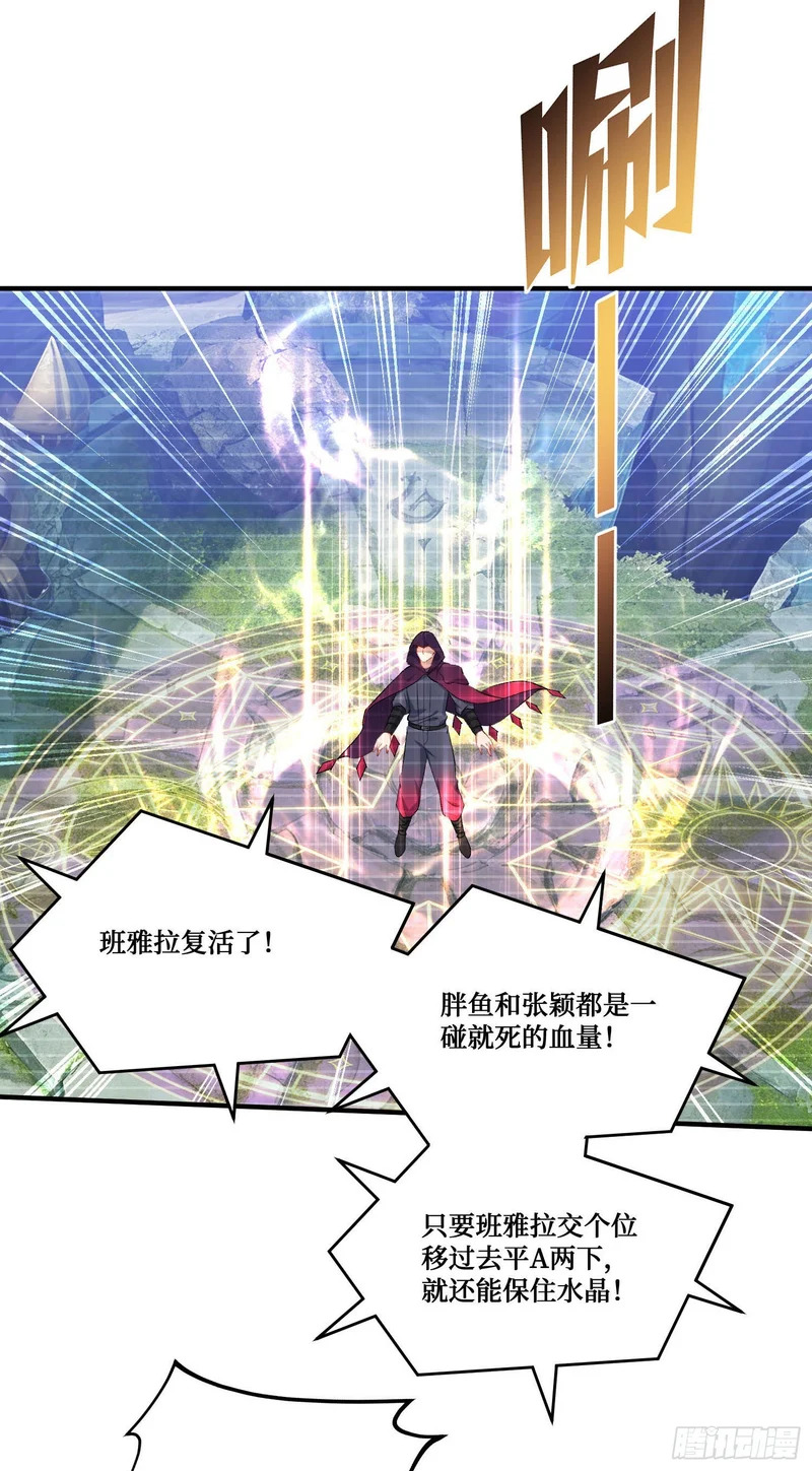 第283话：还想打第二局？下去吧你！ 第6页