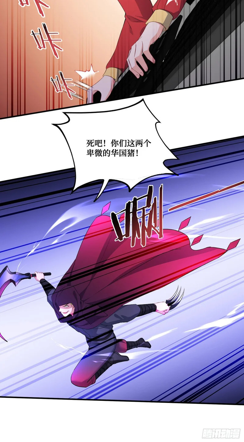 第283话：还想打第二局？下去吧你！ 第8页
