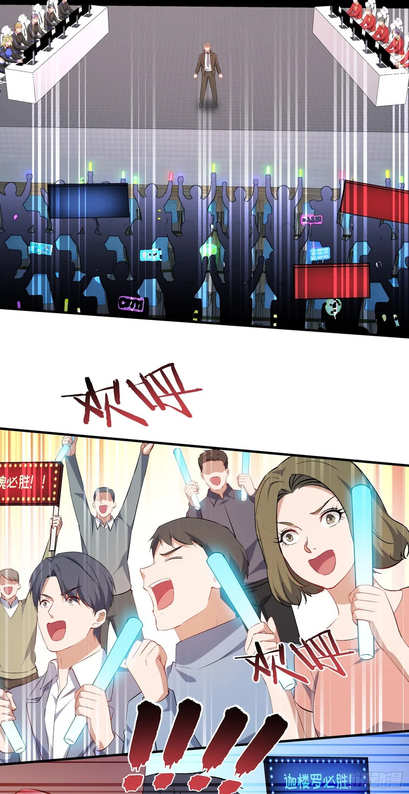 第283话：还想打第二局？下去吧你！ 第11页
