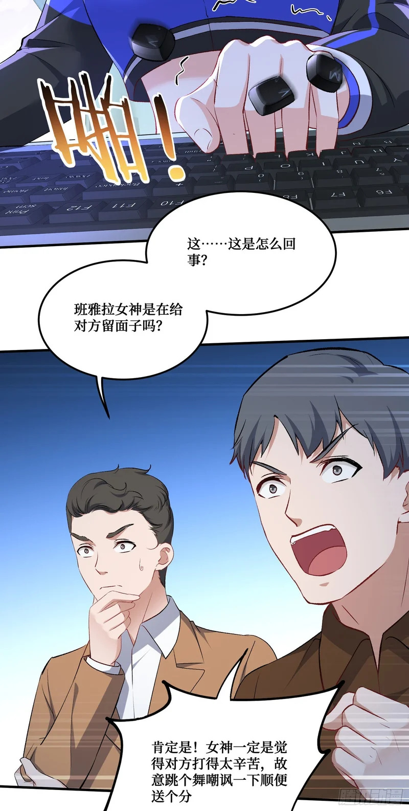 第283话：还想打第二局？下去吧你！ 第13页