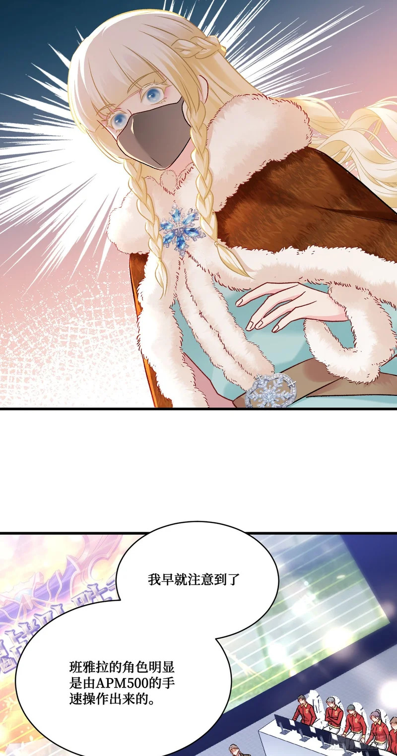 第283话：还想打第二局？下去吧你！ 第19页