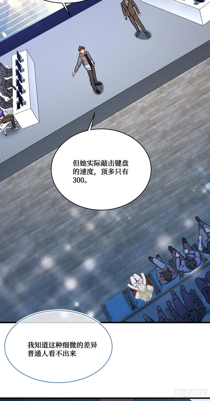 第283话：还想打第二局？下去吧你！ 第20页