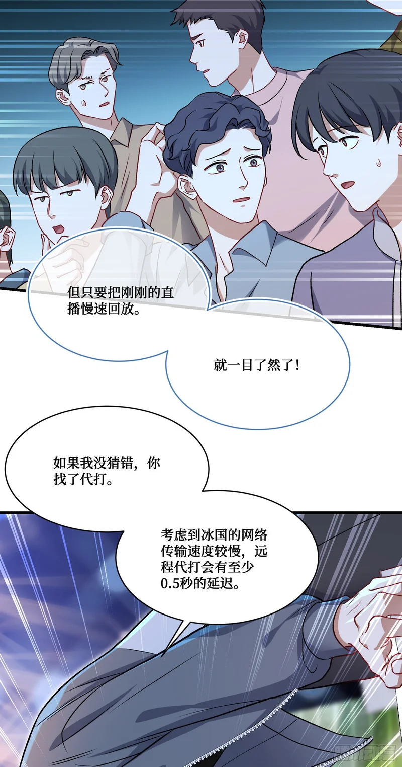 第283话：还想打第二局？下去吧你！ 第21页