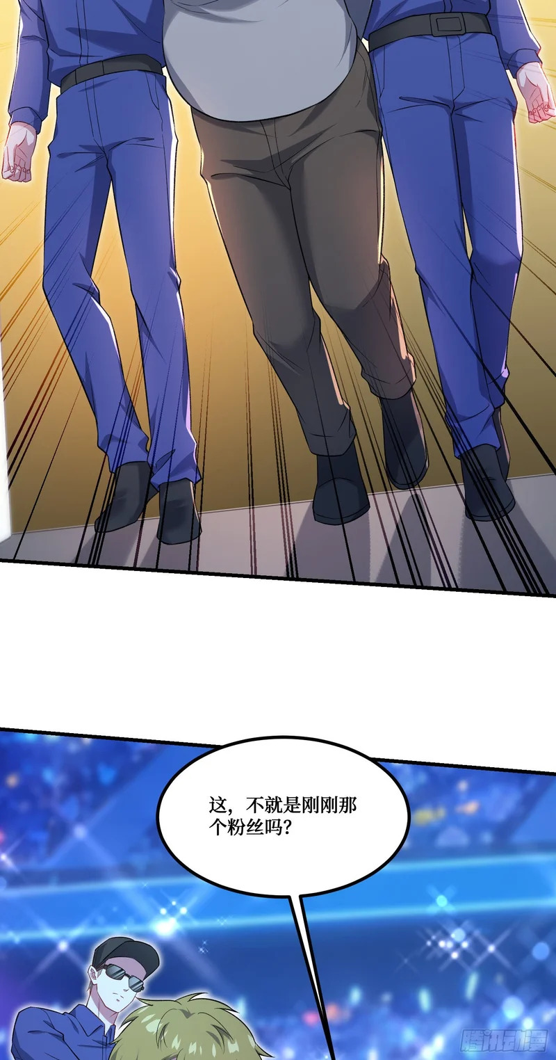 第283话：还想打第二局？下去吧你！ 第24页