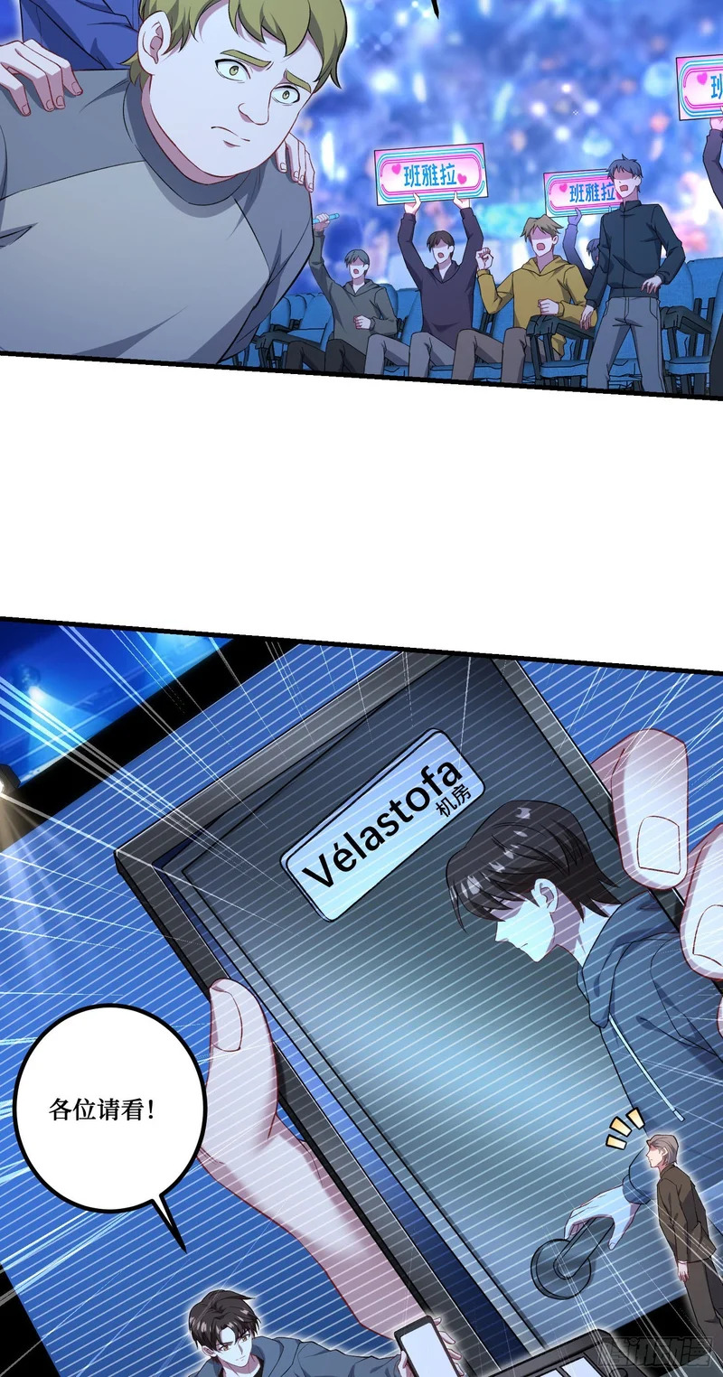 第283话：还想打第二局？下去吧你！ 第25页