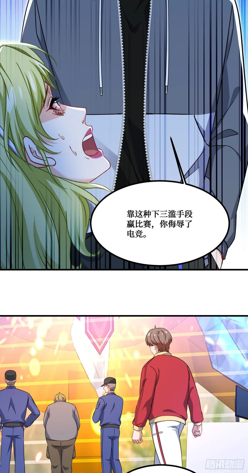 第283话：还想打第二局？下去吧你！ 第32页