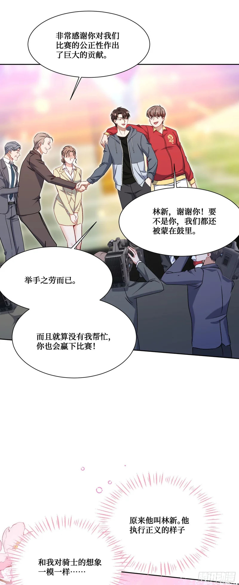 第283话：还想打第二局？下去吧你！ 第37页
