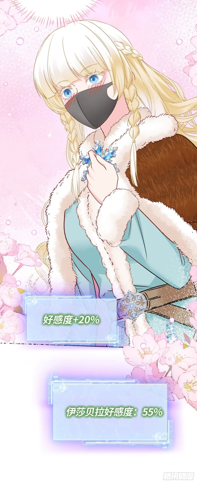 第283话：还想打第二局？下去吧你！ 第38页
