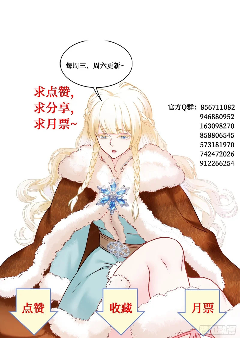 第283话：还想打第二局？下去吧你！ 第39页