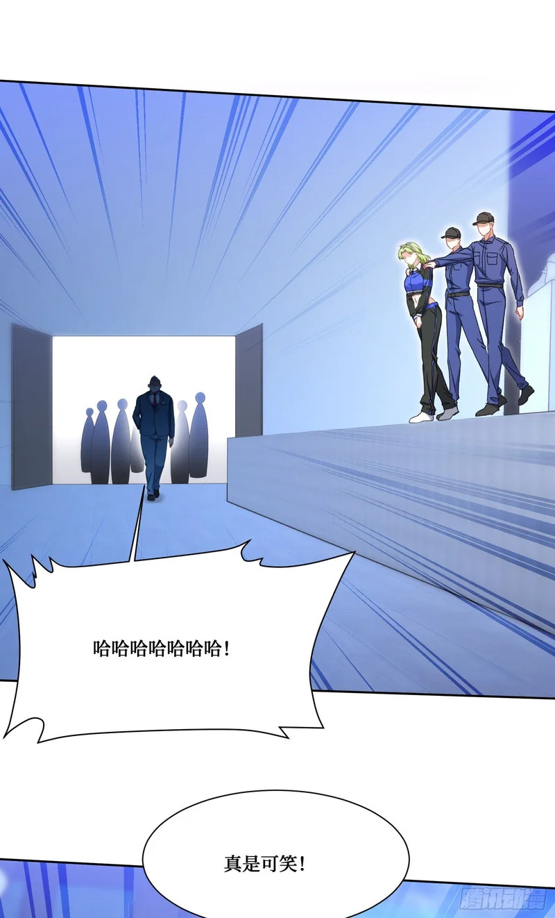 第284话：顺手捡的小哑巴居然是公主？？ 第3页