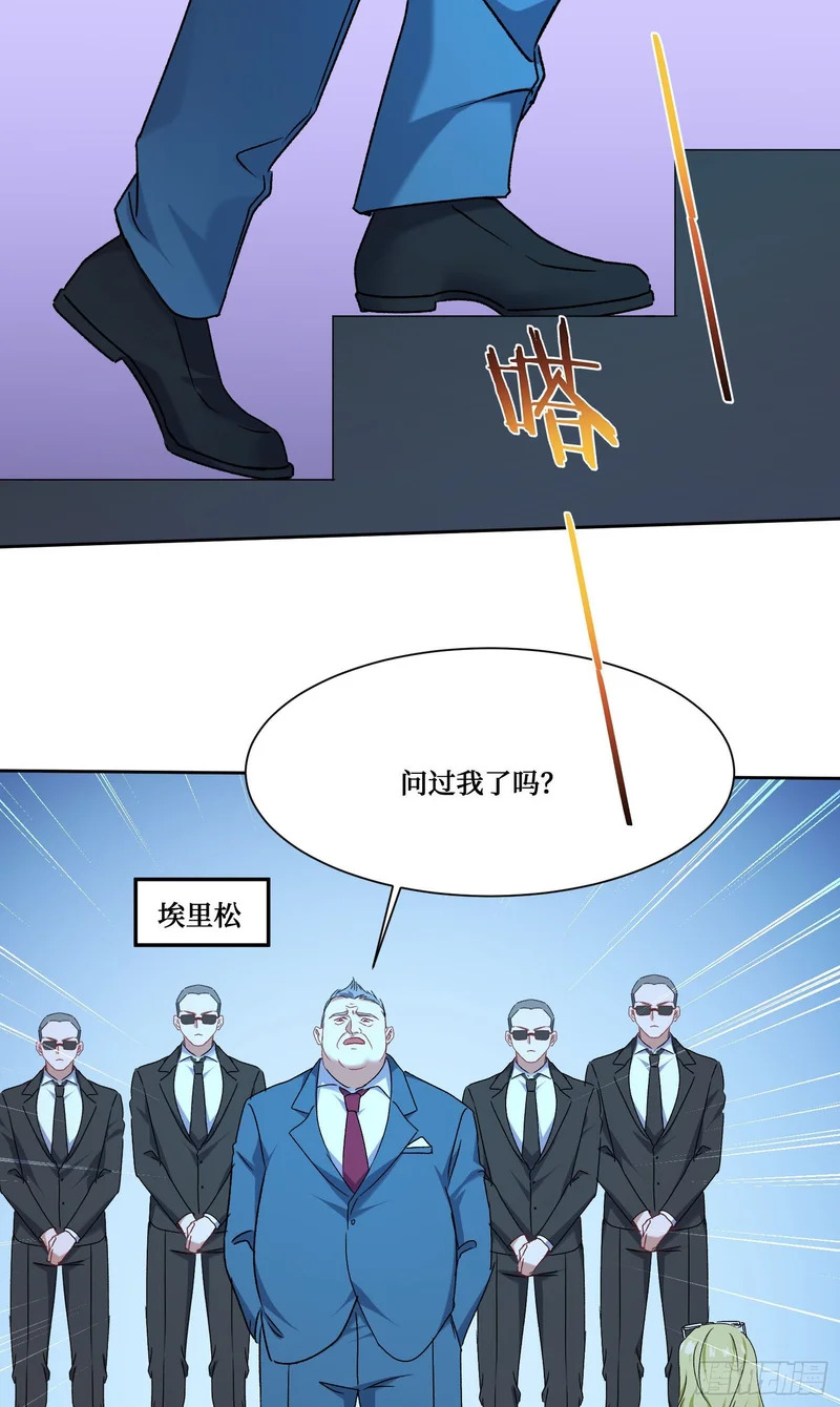 第284话：顺手捡的小哑巴居然是公主？？ 第5页