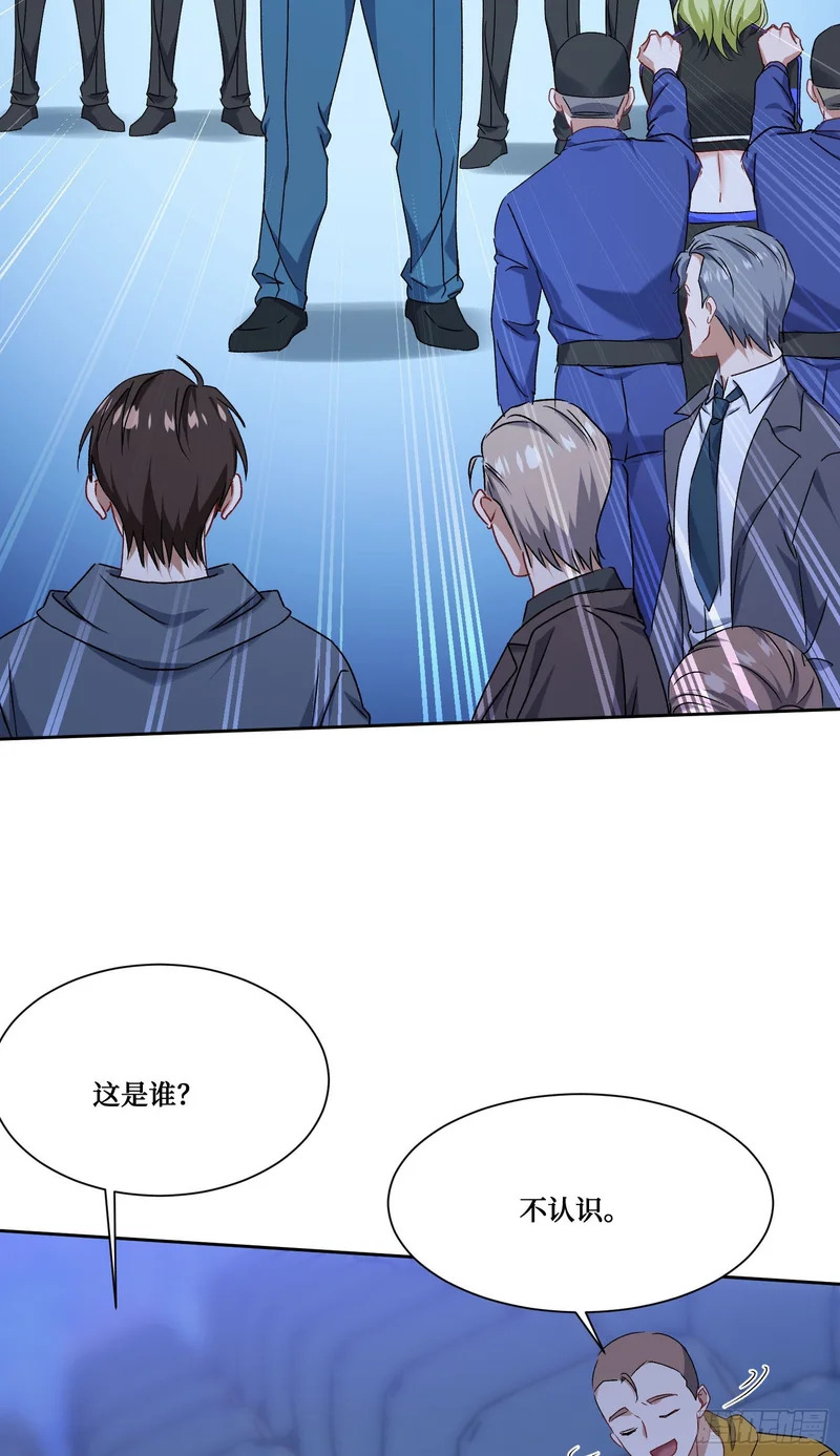 第284话：顺手捡的小哑巴居然是公主？？ 第6页