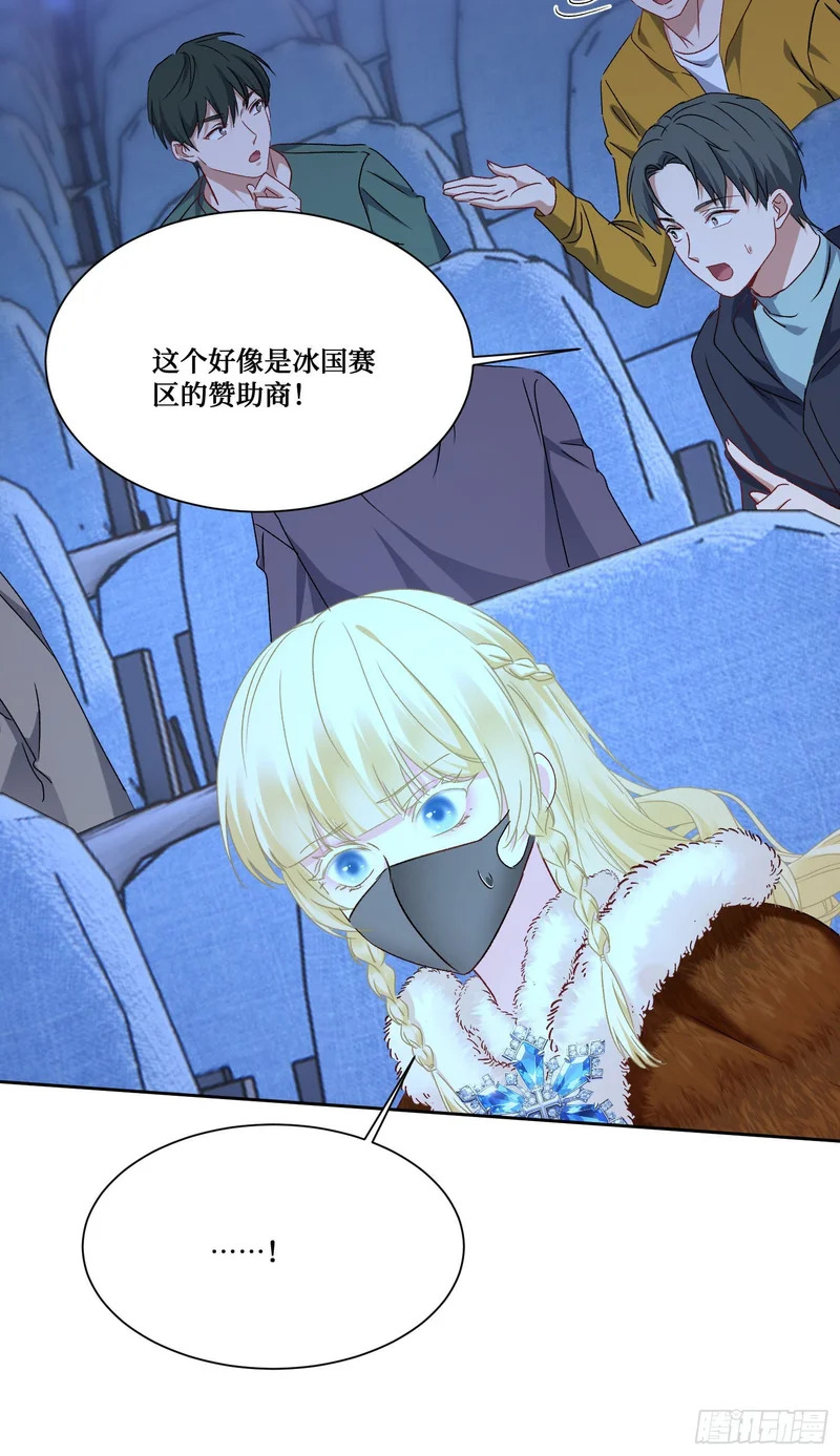 第284话：顺手捡的小哑巴居然是公主？？ 第7页