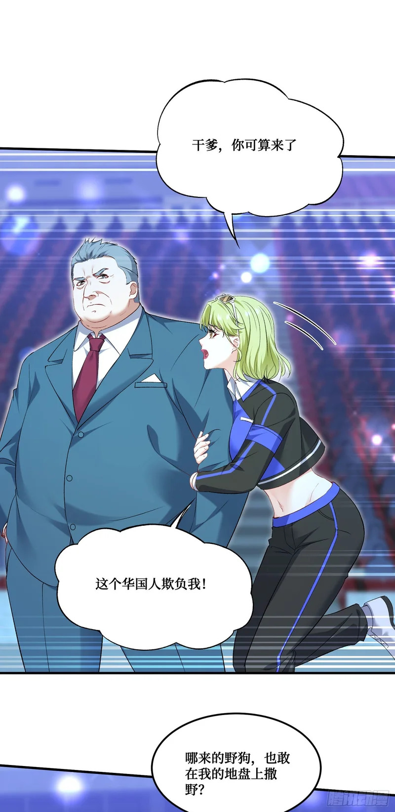 第284话：顺手捡的小哑巴居然是公主？？ 第8页