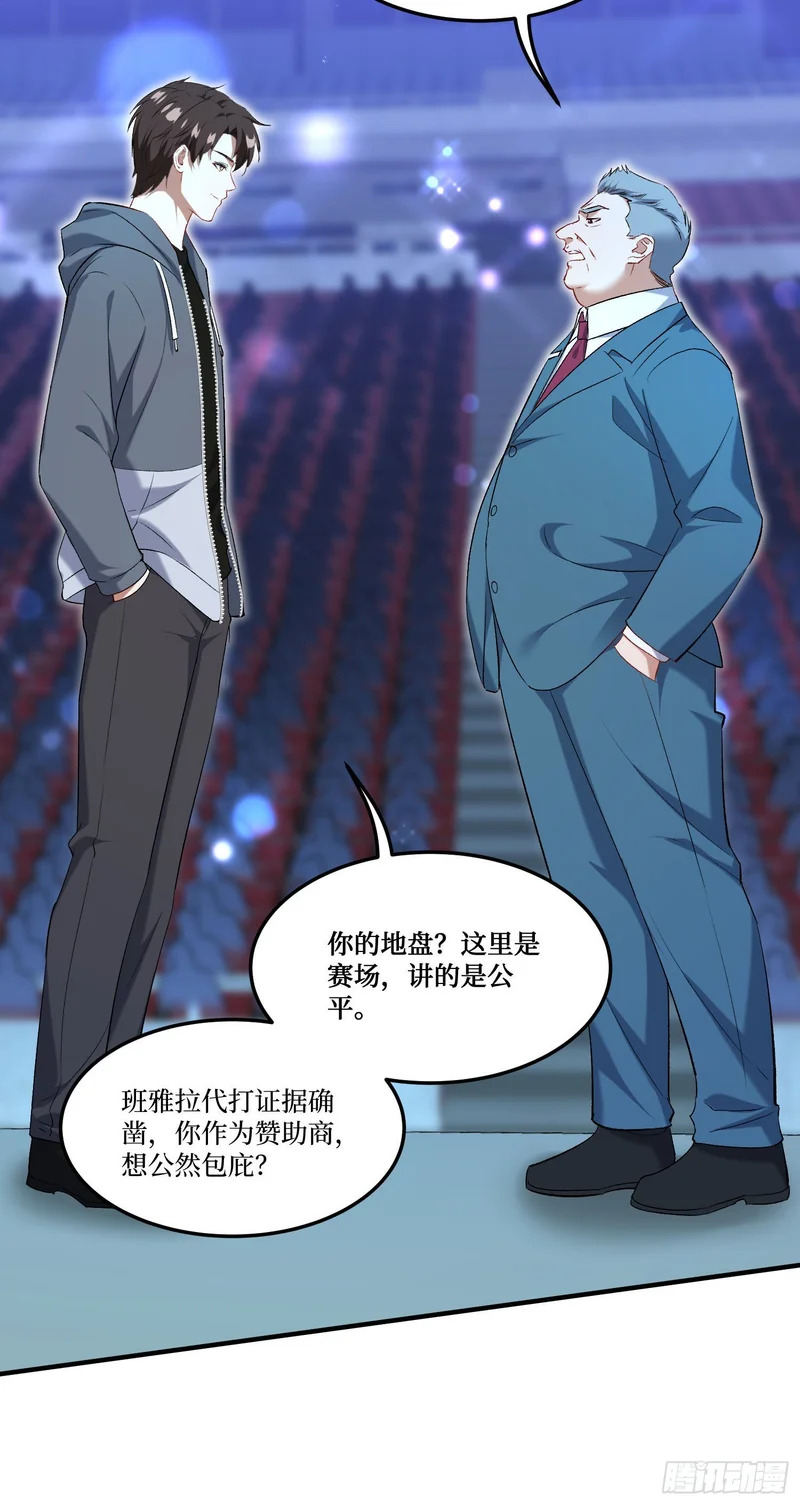 第284话：顺手捡的小哑巴居然是公主？？ 第9页