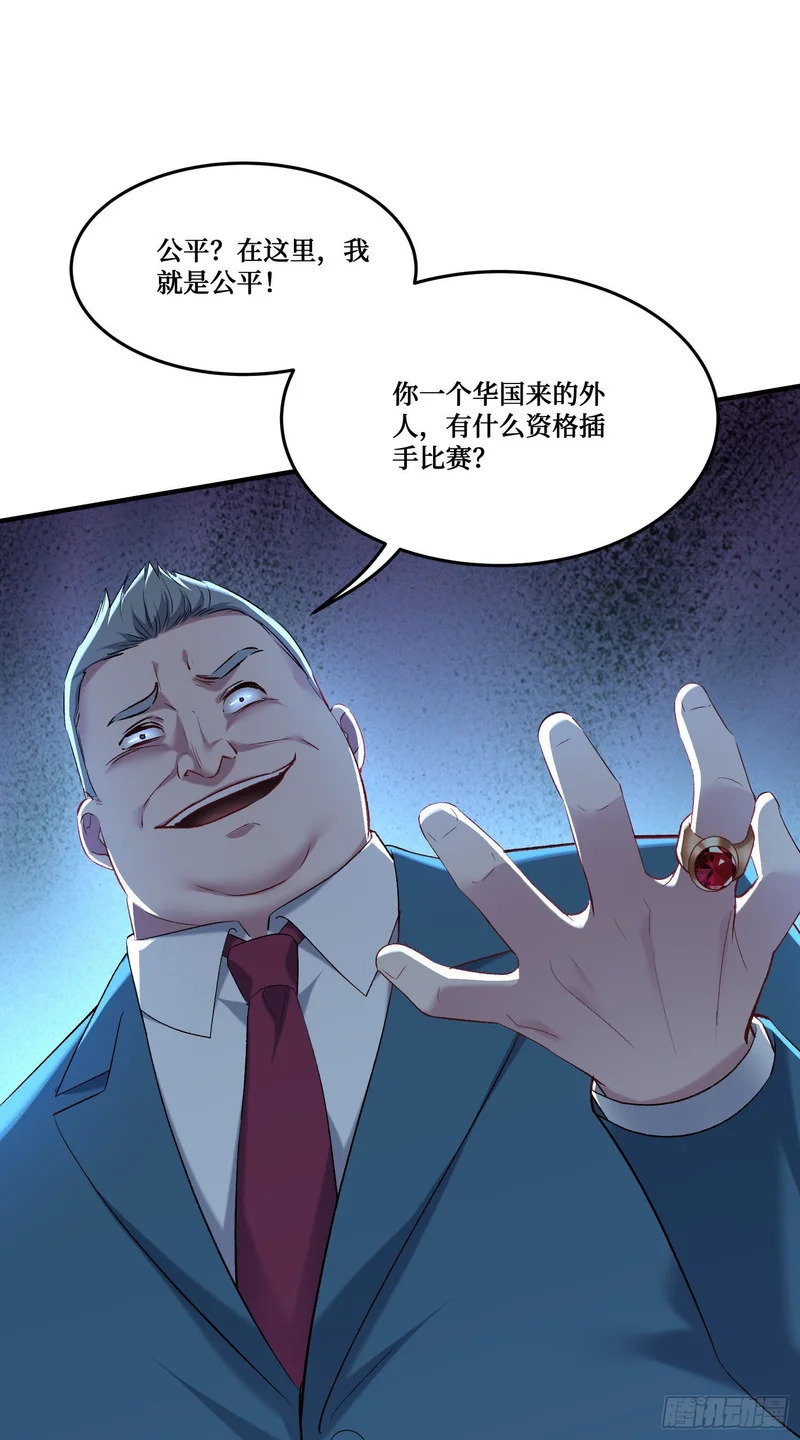 第284话：顺手捡的小哑巴居然是公主？？ 第10页
