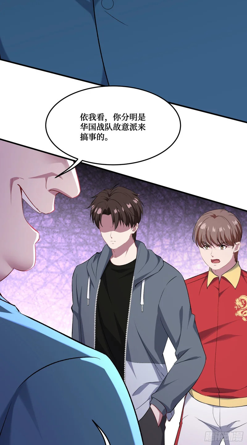 第284话：顺手捡的小哑巴居然是公主？？ 第11页