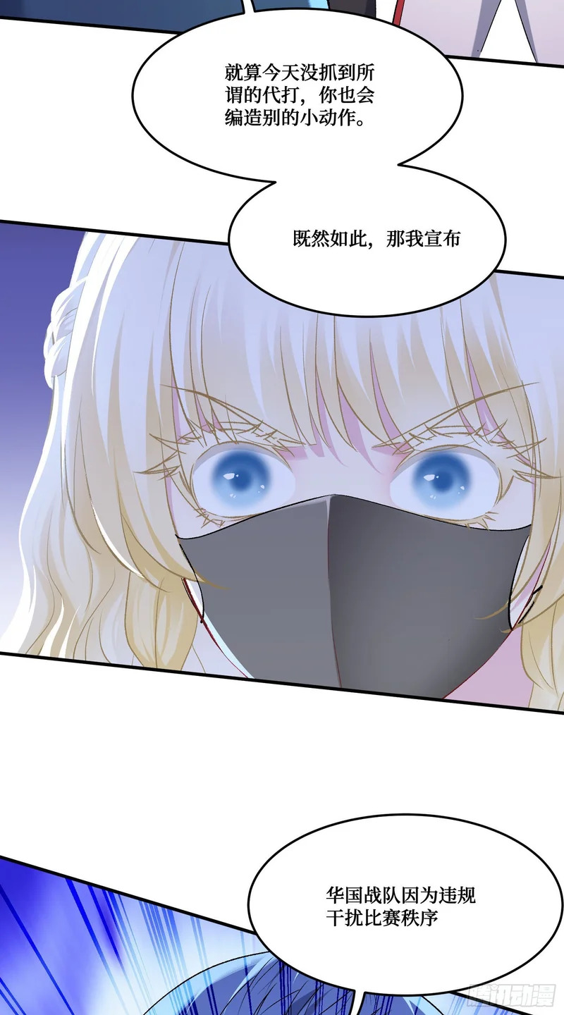 第284话：顺手捡的小哑巴居然是公主？？ 第12页