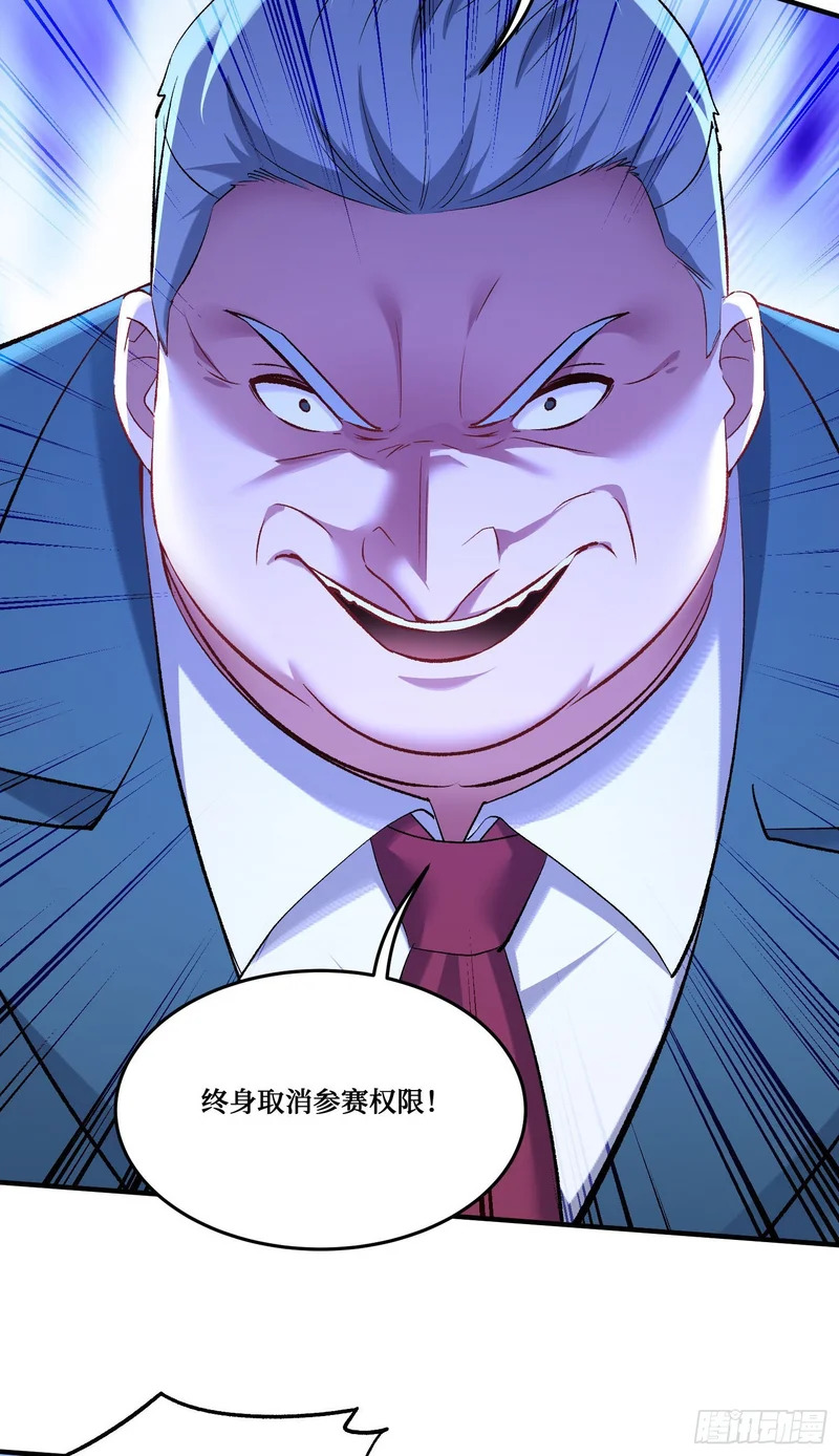 第284话：顺手捡的小哑巴居然是公主？？ 第13页