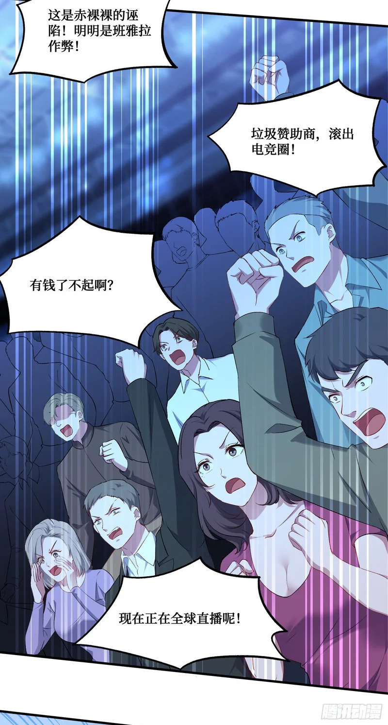 第284话：顺手捡的小哑巴居然是公主？？ 第14页