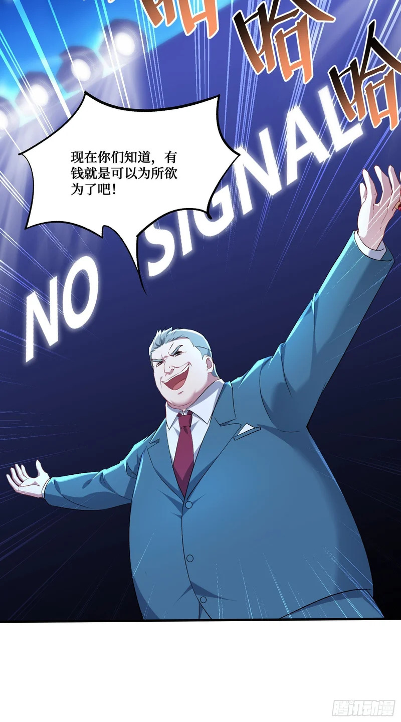 第284话：顺手捡的小哑巴居然是公主？？ 第16页