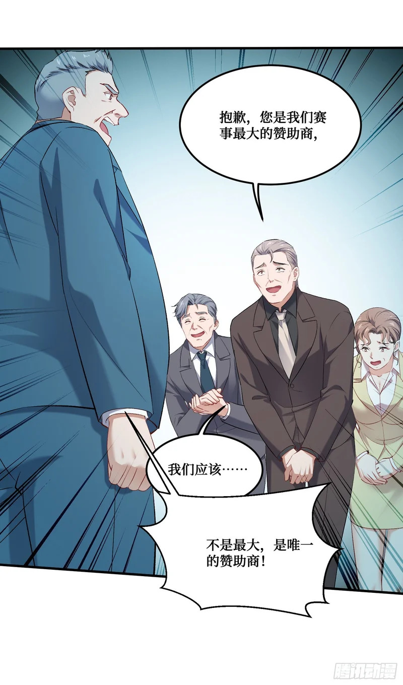 第284话：顺手捡的小哑巴居然是公主？？ 第17页