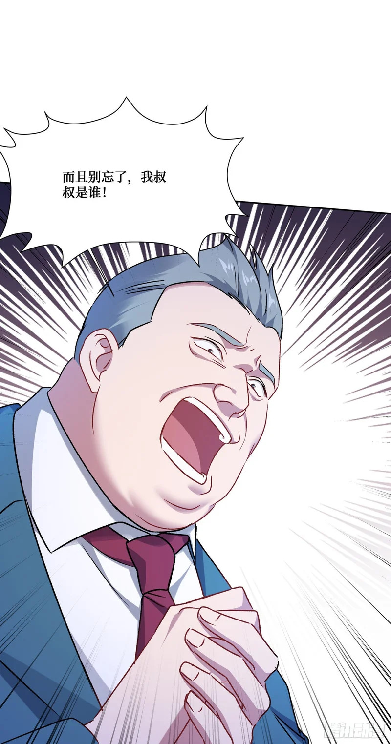 第284话：顺手捡的小哑巴居然是公主？？ 第18页
