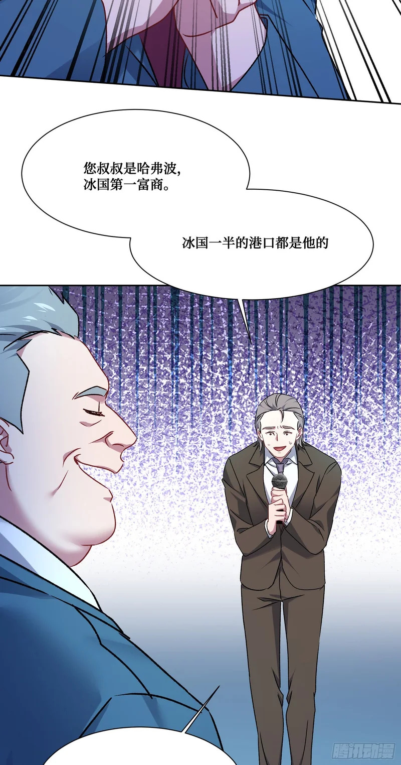 第284话：顺手捡的小哑巴居然是公主？？ 第19页
