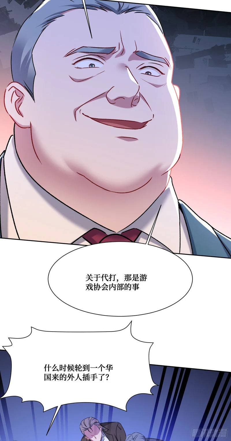 第284话：顺手捡的小哑巴居然是公主？？ 第21页