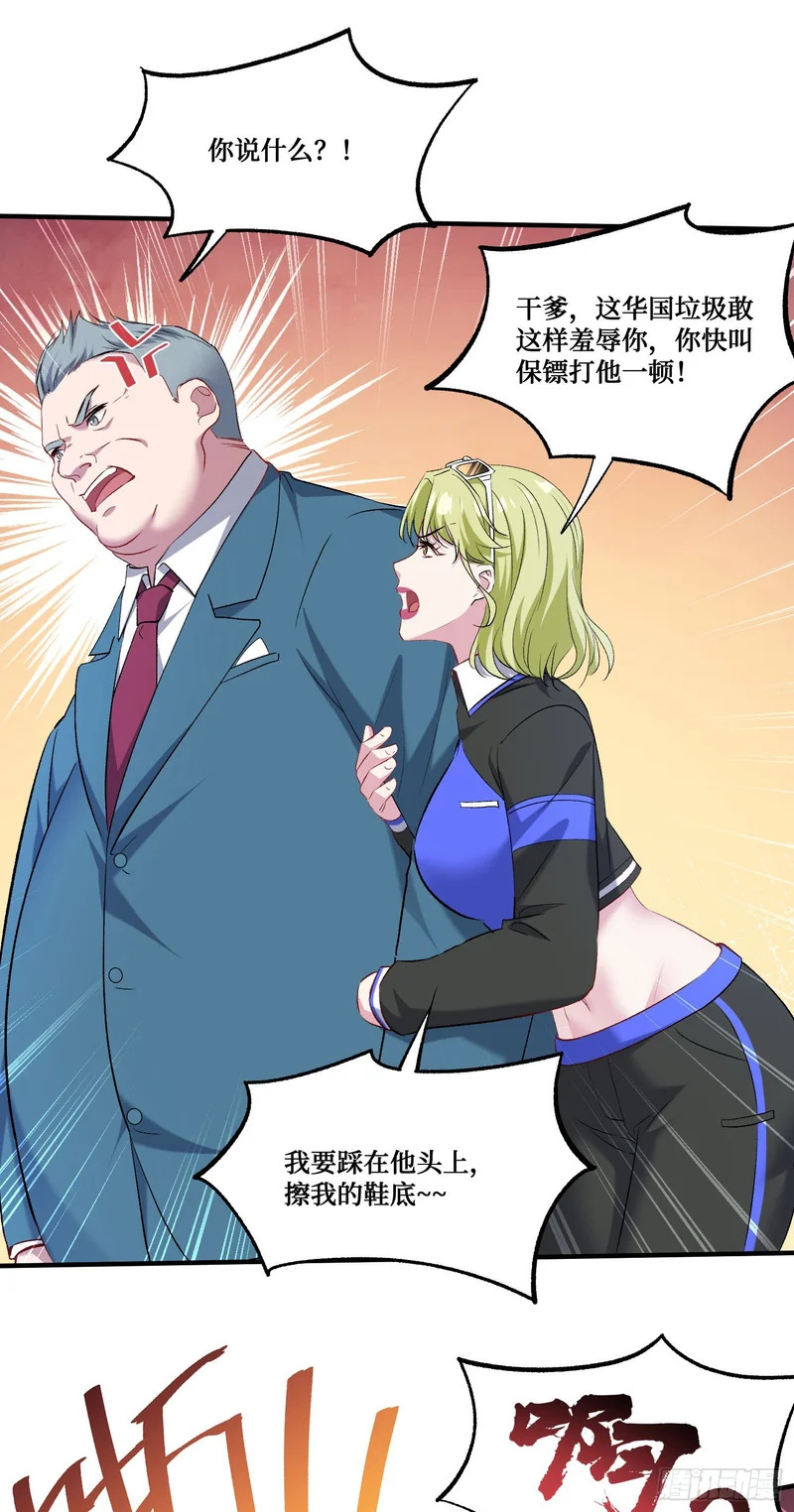 第284话：顺手捡的小哑巴居然是公主？？ 第25页