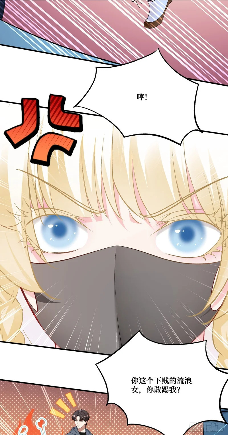 第284话：顺手捡的小哑巴居然是公主？？ 第27页