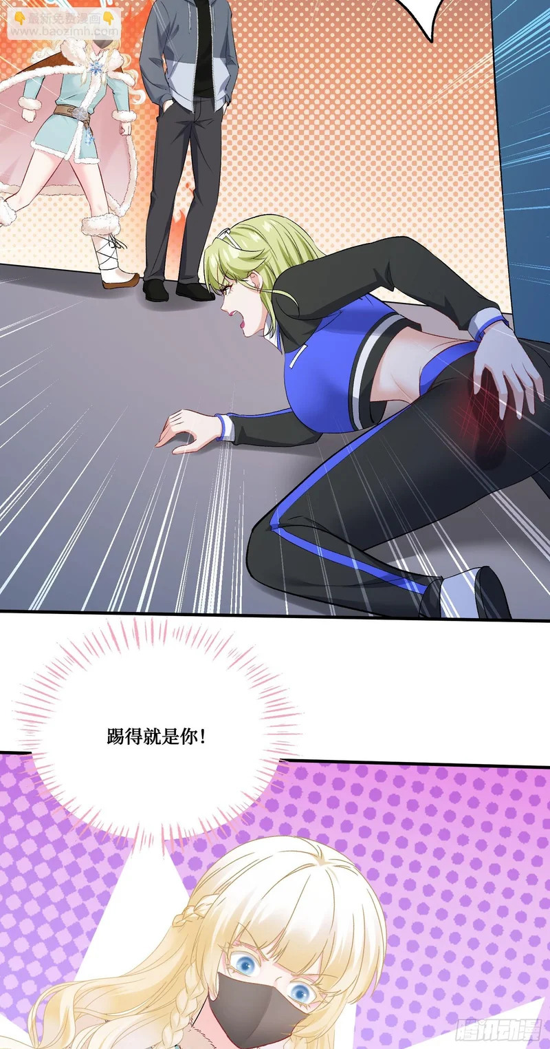 第284话：顺手捡的小哑巴居然是公主？？ 第28页