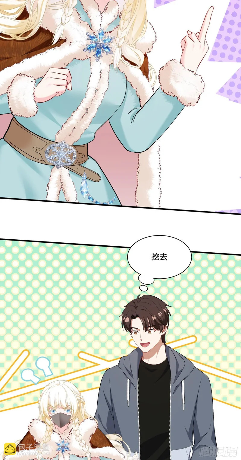 第284话：顺手捡的小哑巴居然是公主？？ 第29页