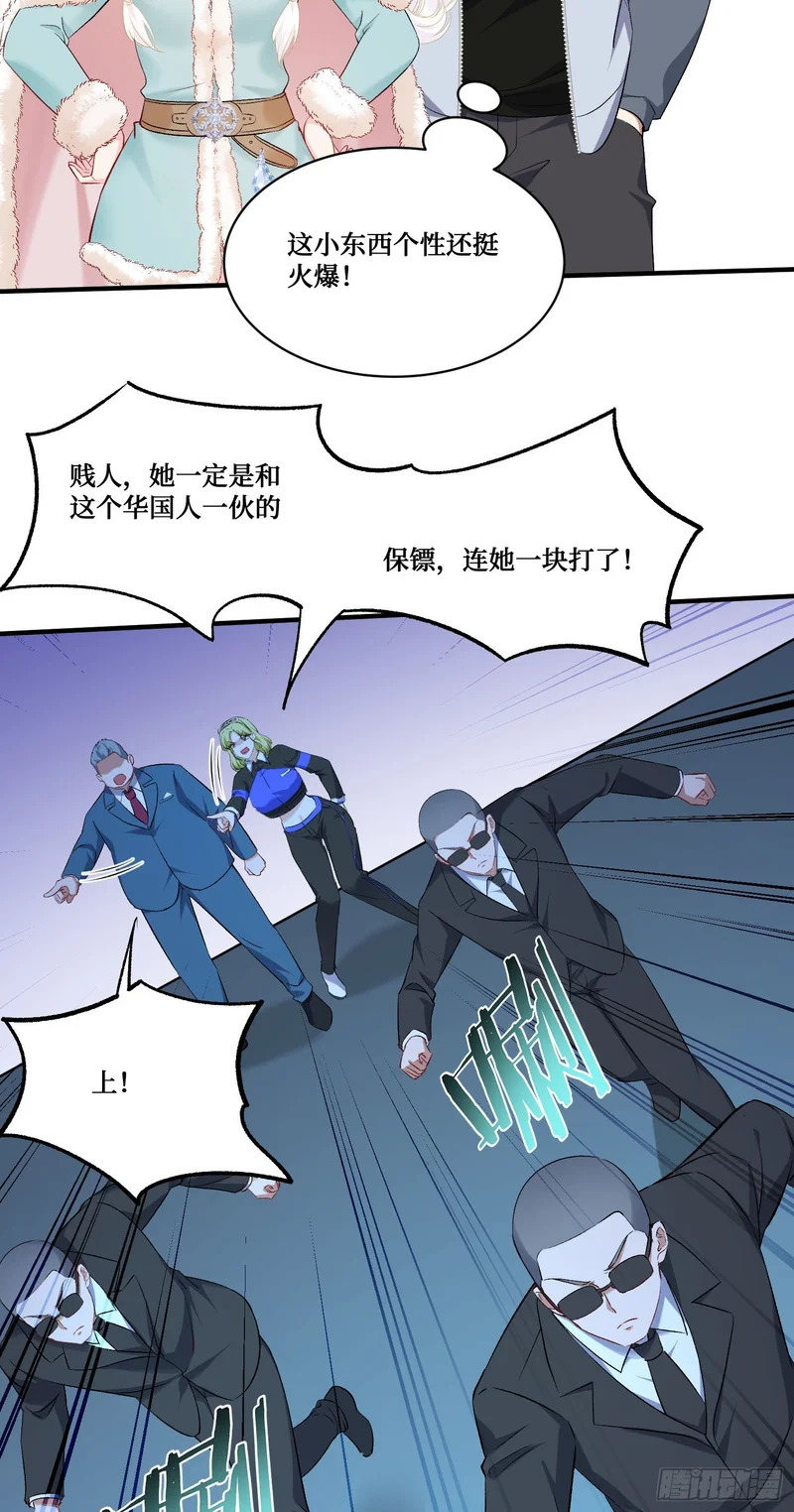 第284话：顺手捡的小哑巴居然是公主？？ 第30页