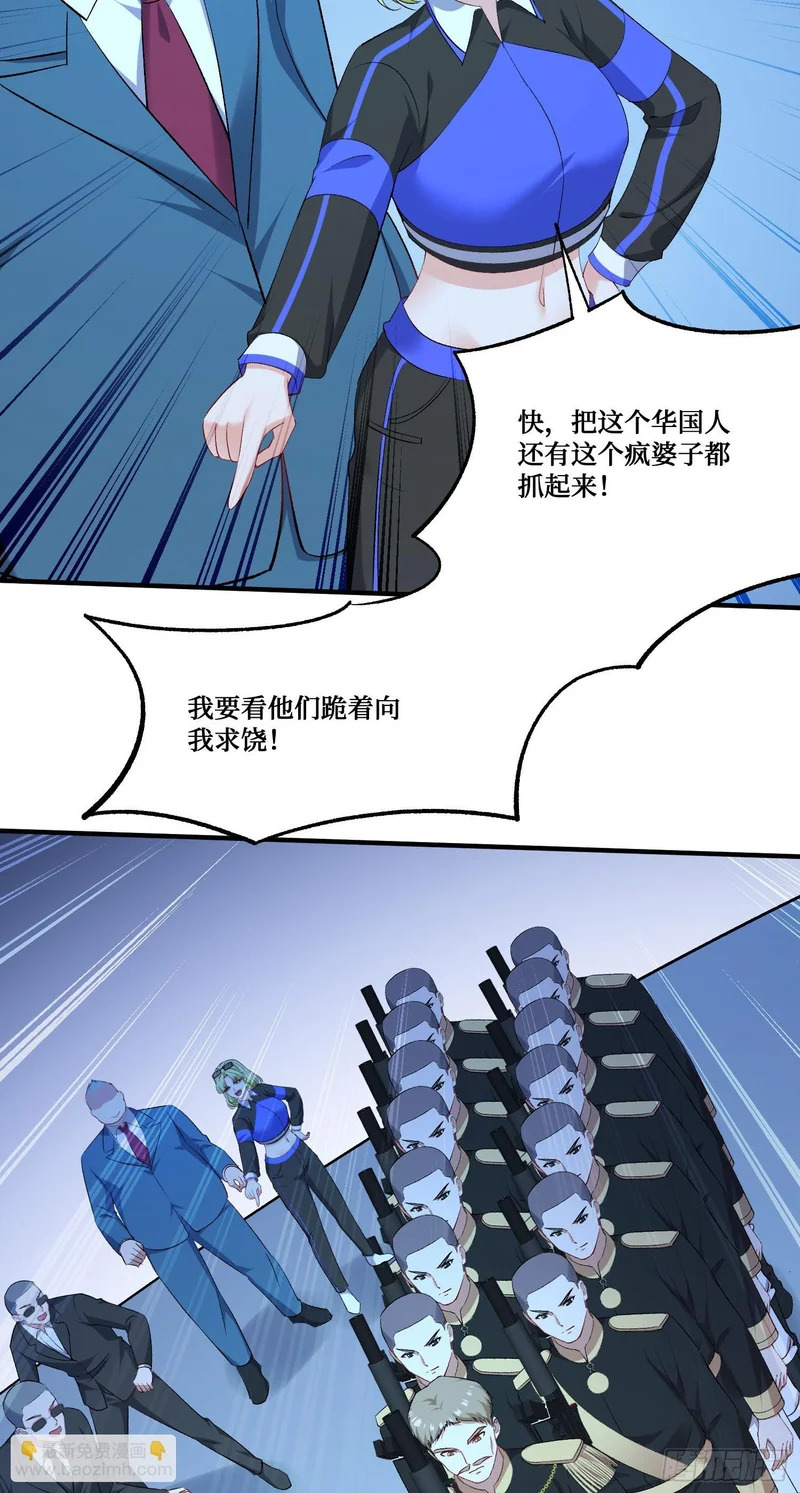 第284话：顺手捡的小哑巴居然是公主？？ 第35页