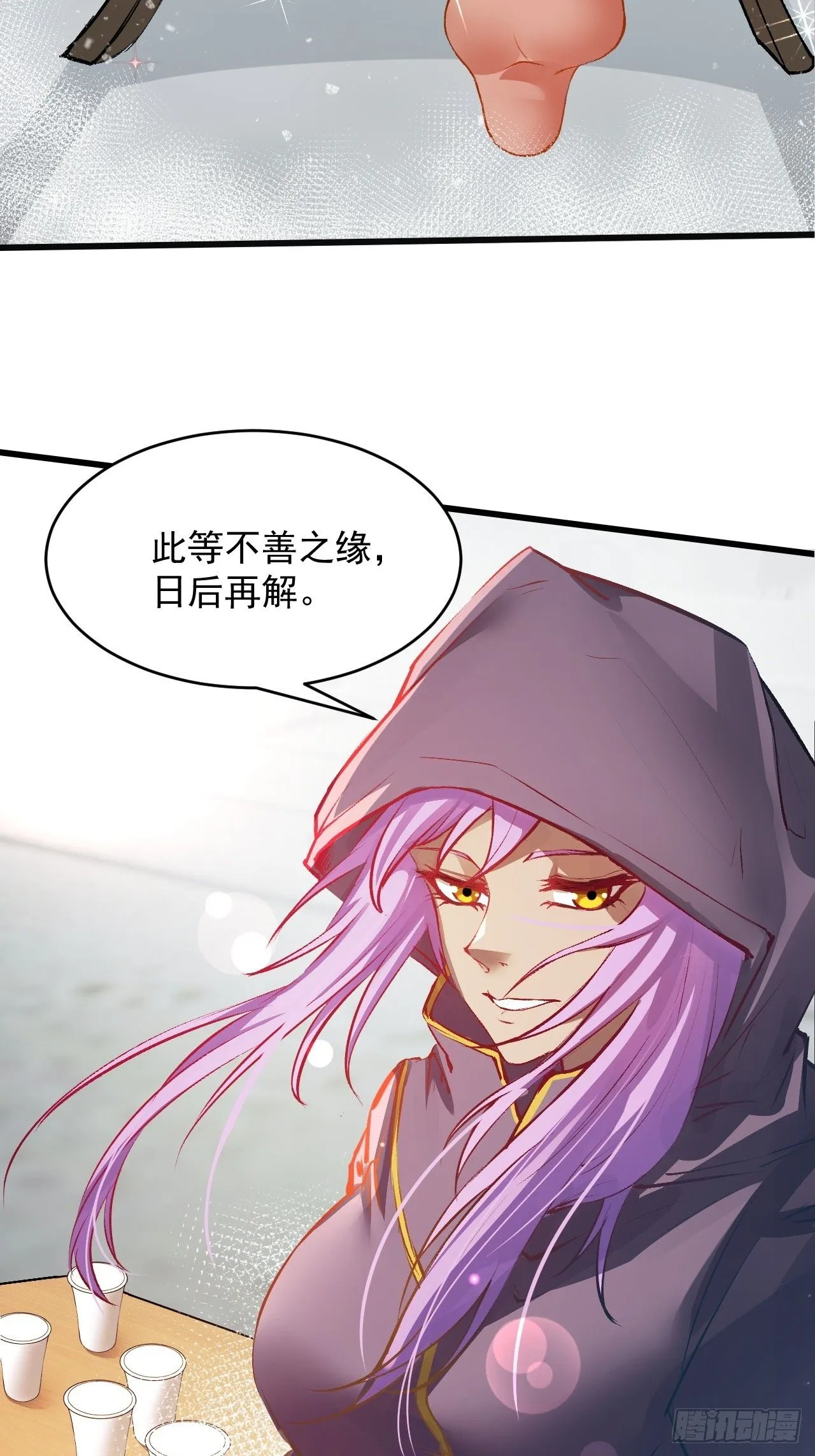 全是假的 第11页
