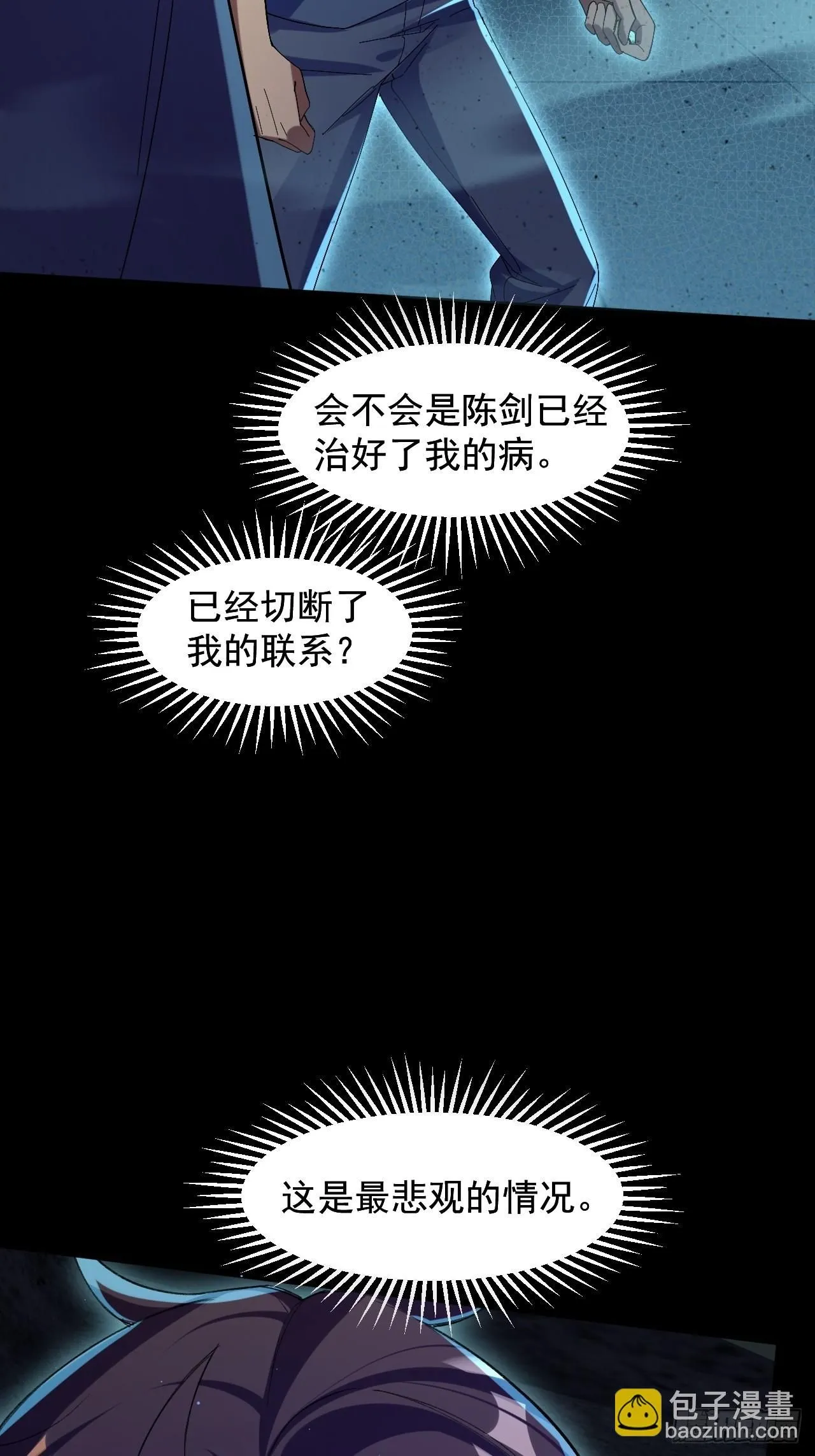 乱七八糟的人间 第4页