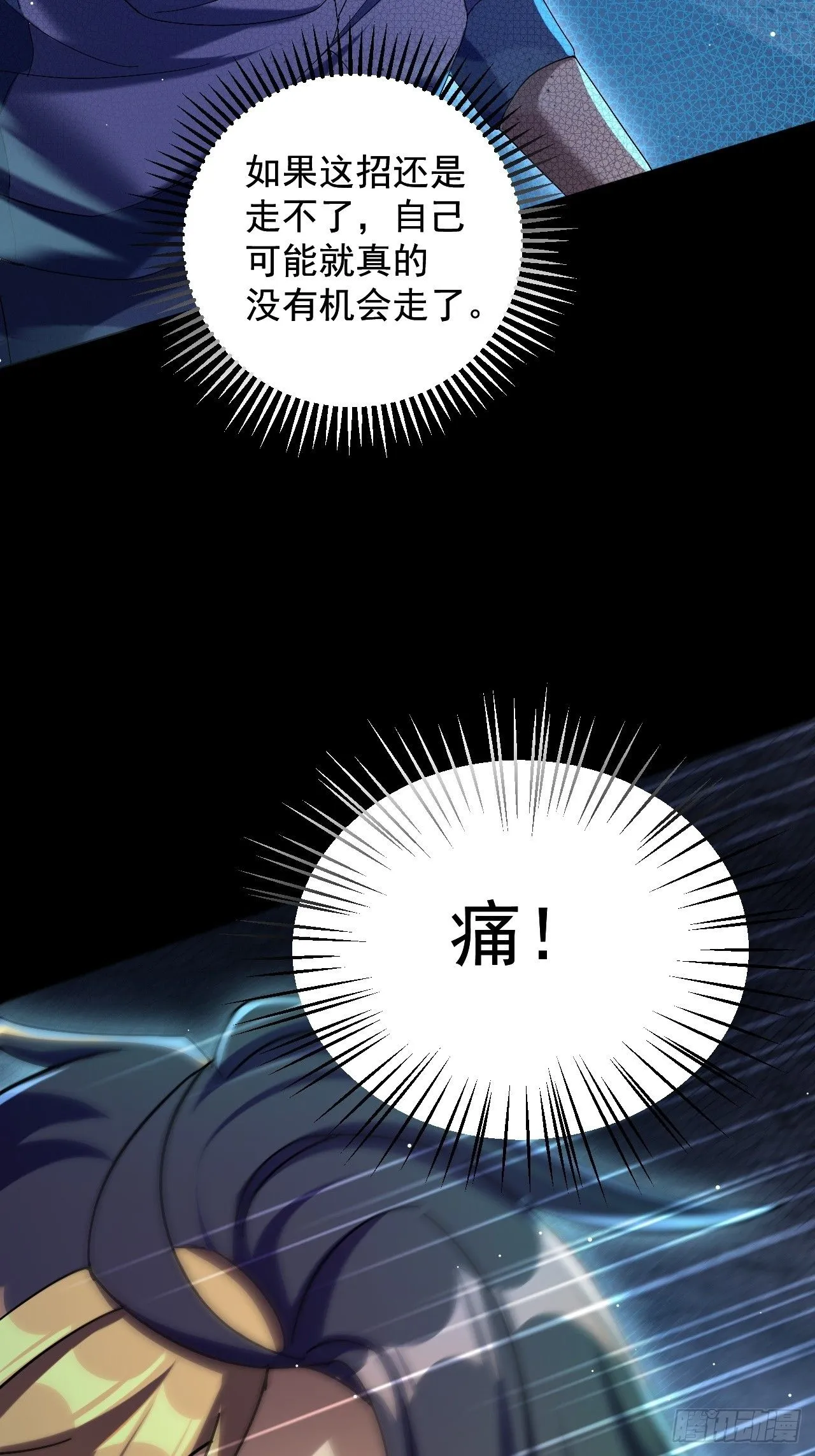 乱七八糟的人间 第7页