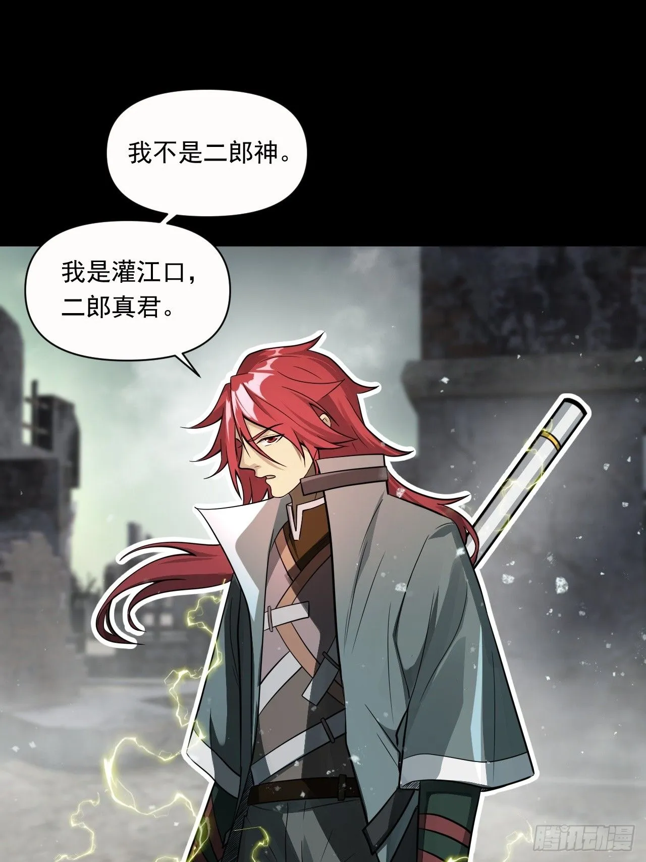 观音降临 第3页