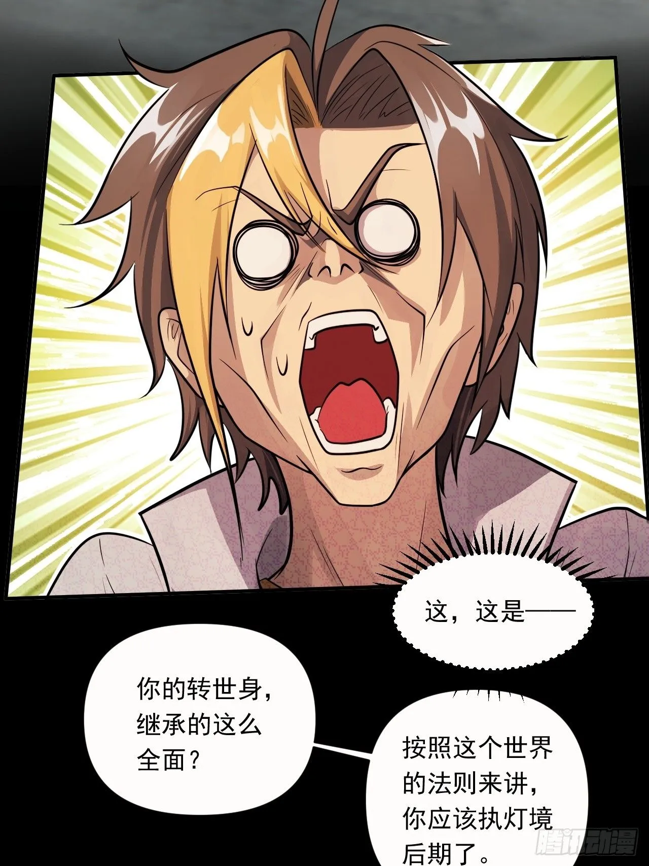 观音降临 第6页