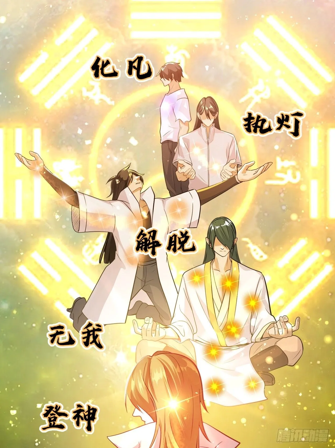 观音降临 第9页