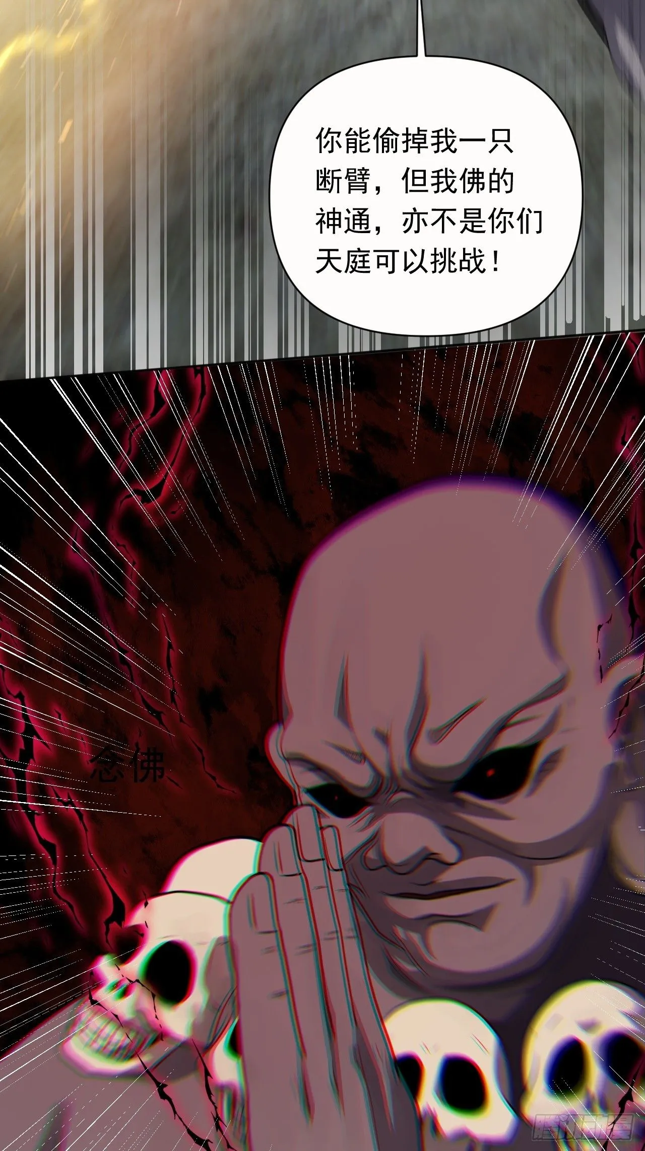 观音降临 第14页