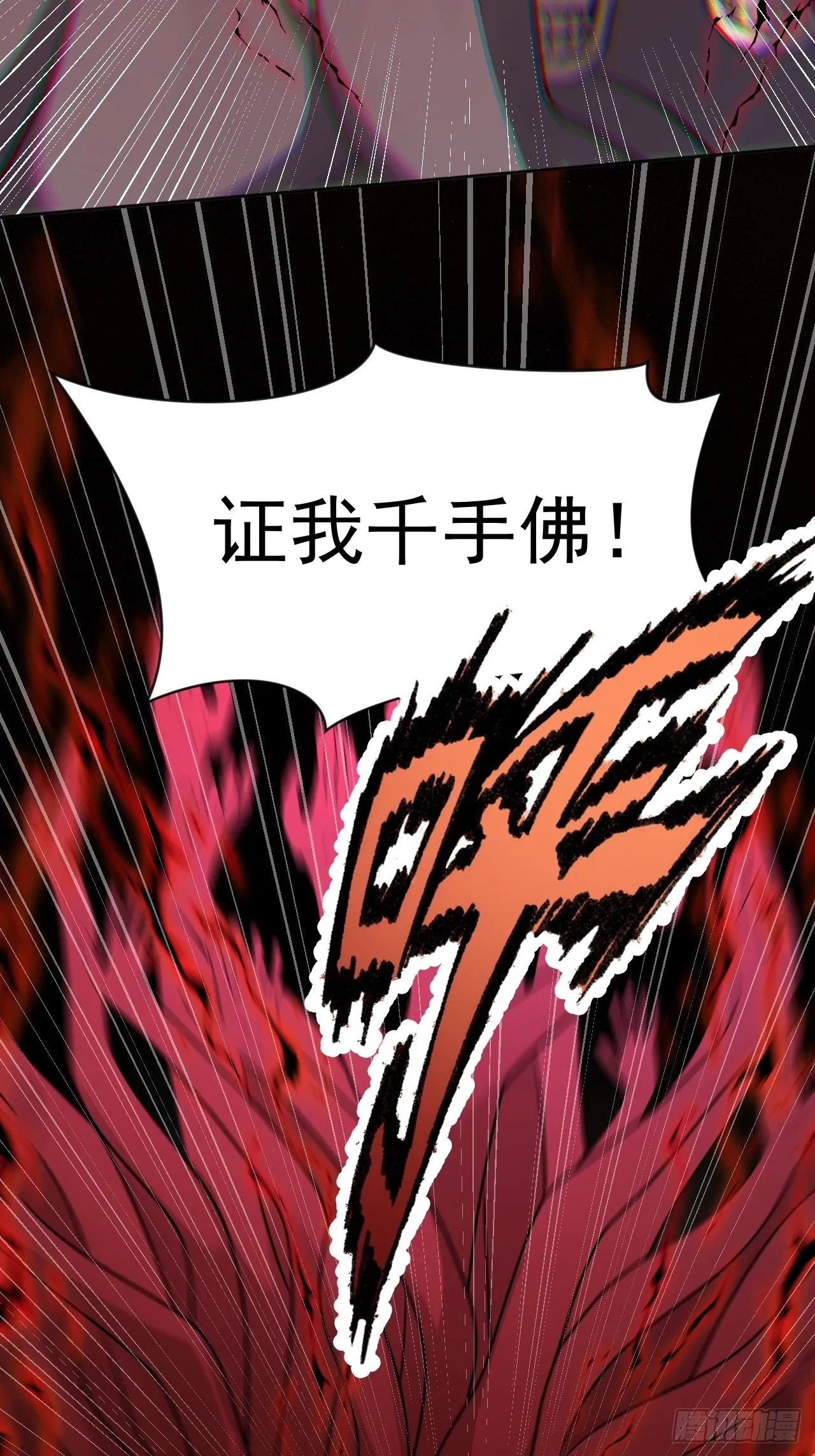 观音降临 第15页