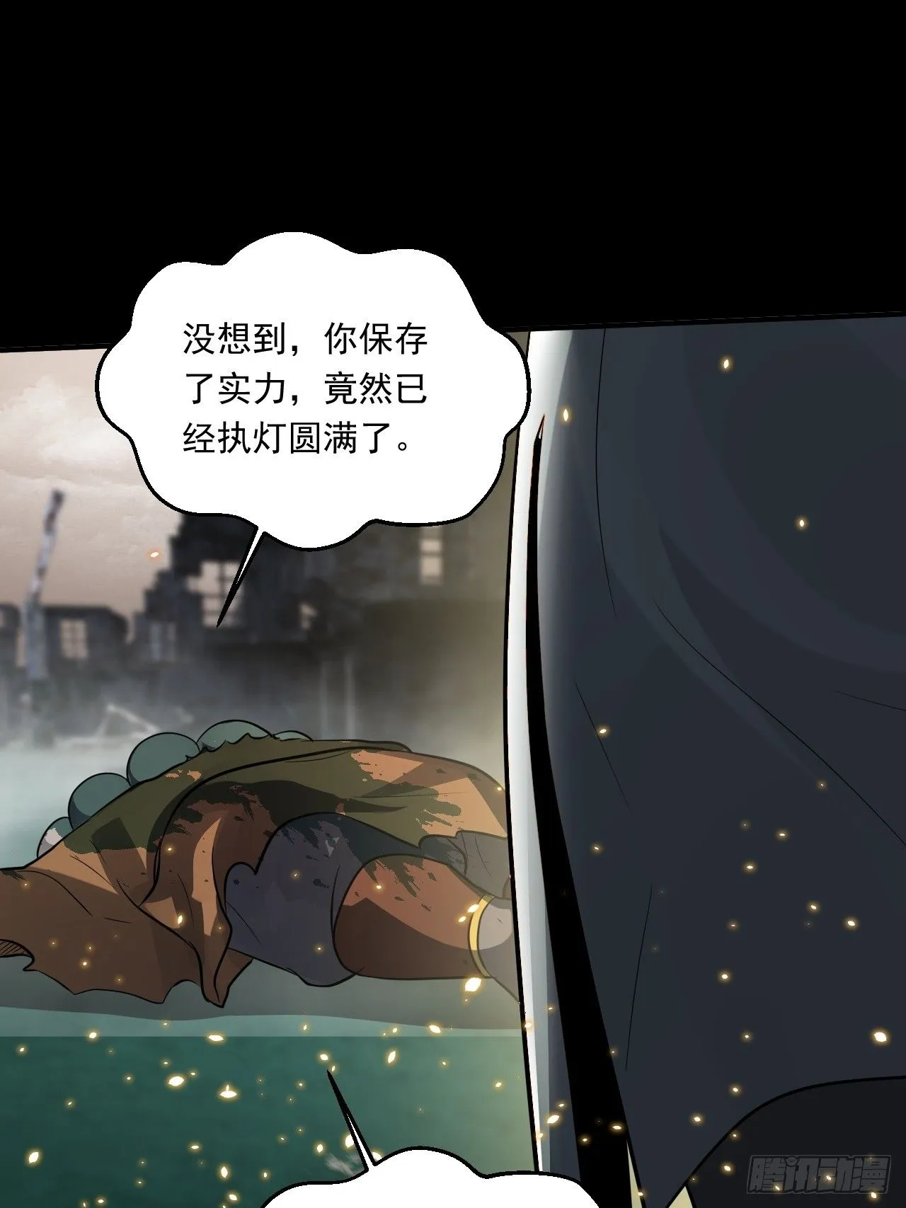 观音降临 第42页