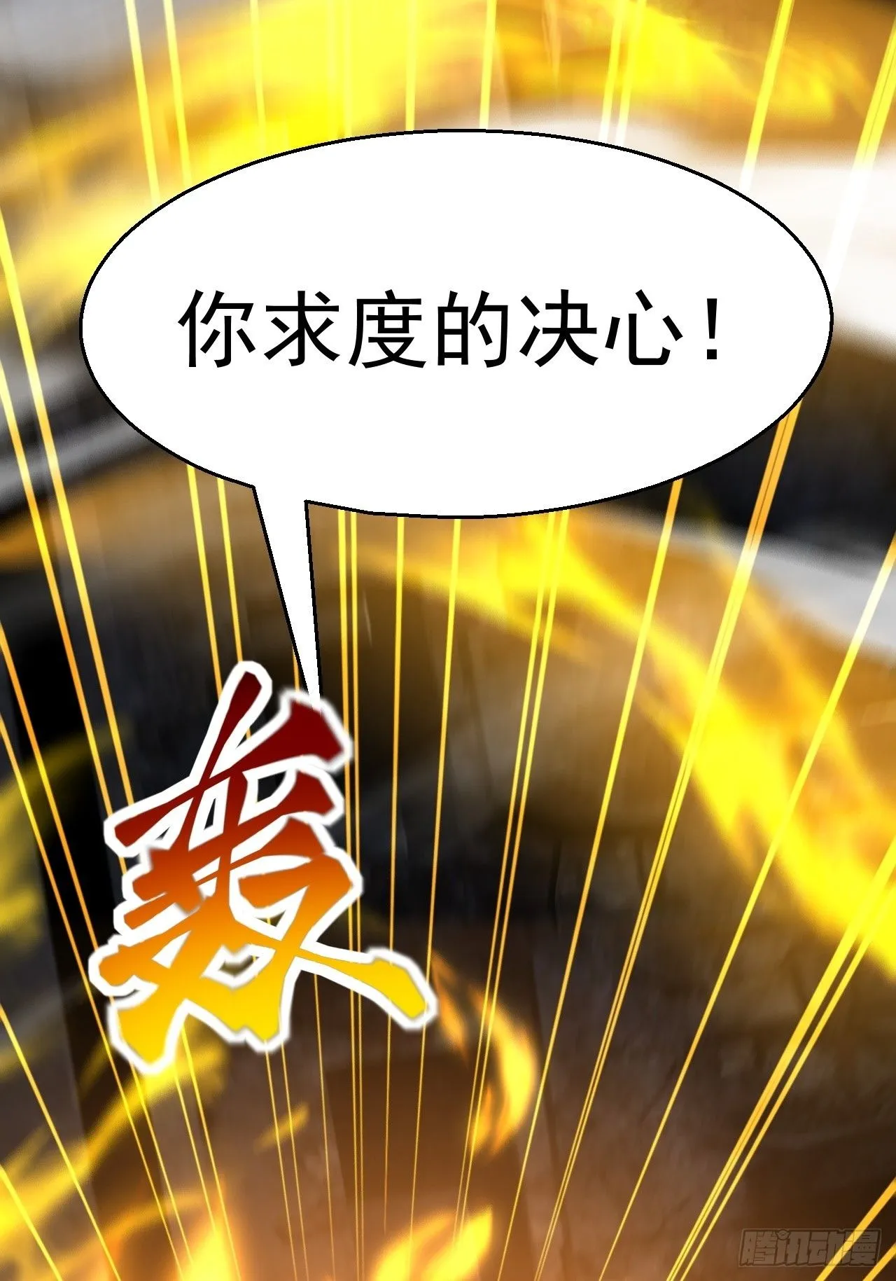 佛爷来度你 第43页