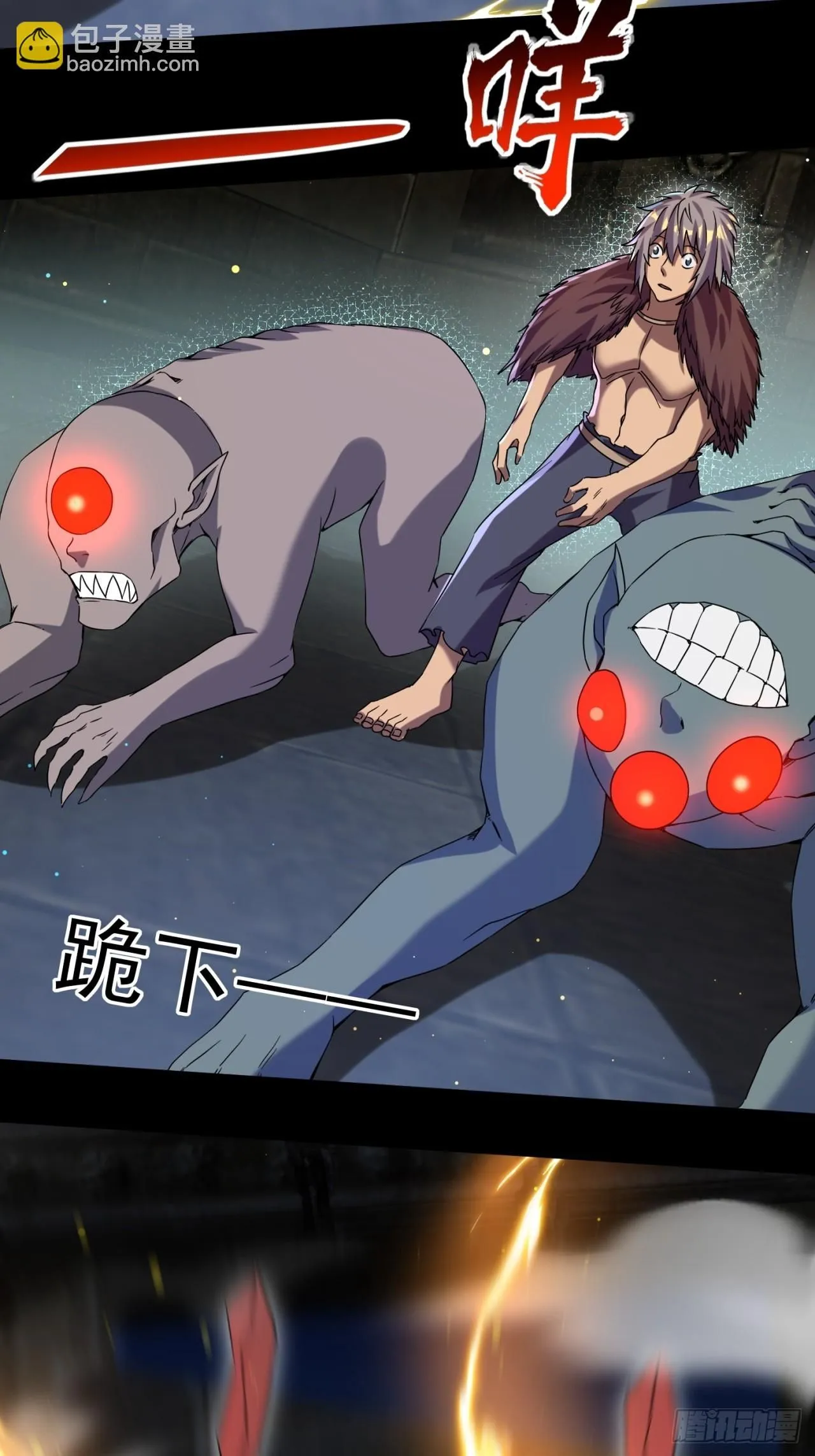 只有你才是咬人的狗 第23页