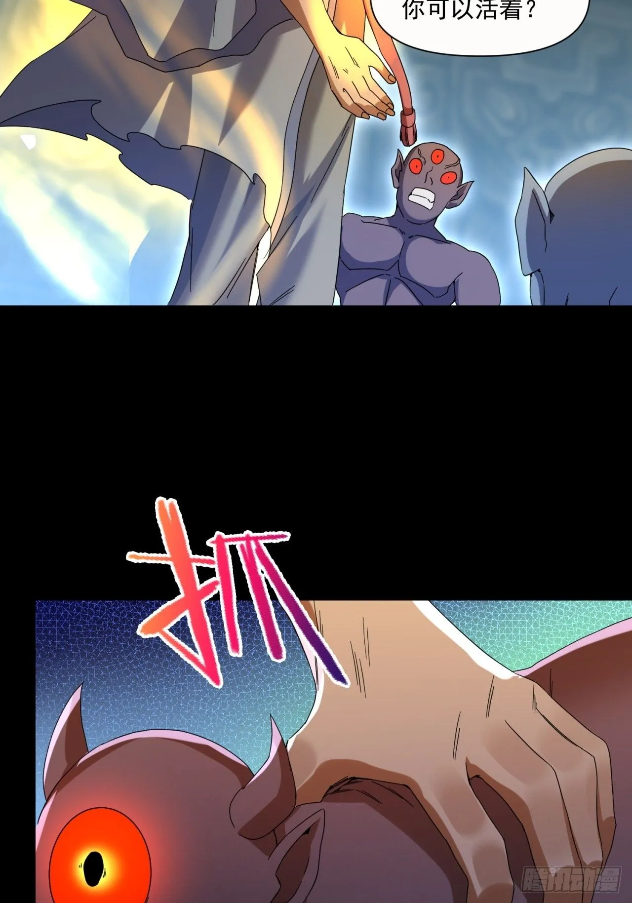 只有你才是咬人的狗 第30页