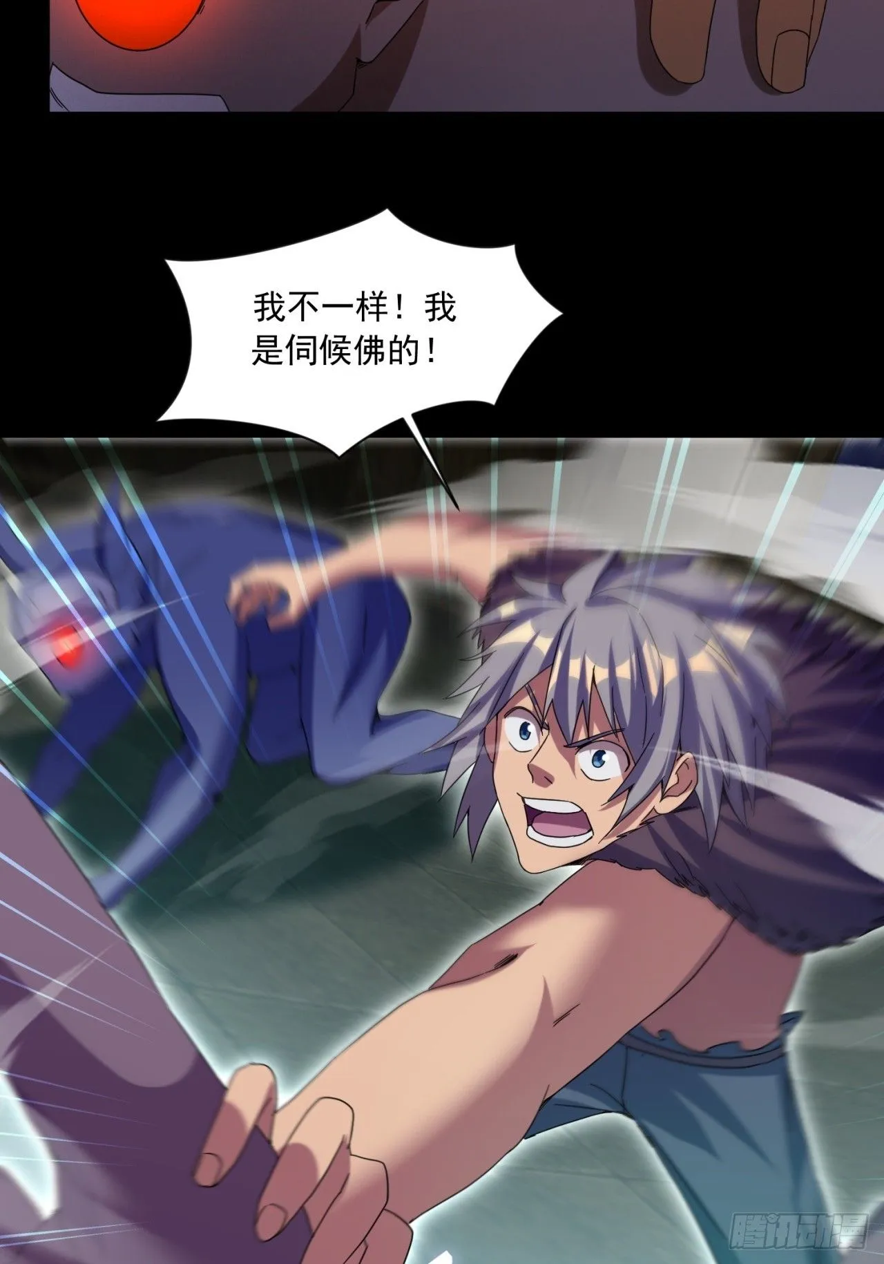 只有你才是咬人的狗 第31页